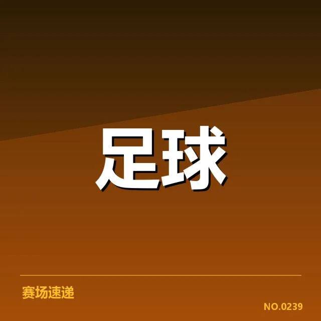 国足备战状态背后，队伍调整与备战压力引发疑问