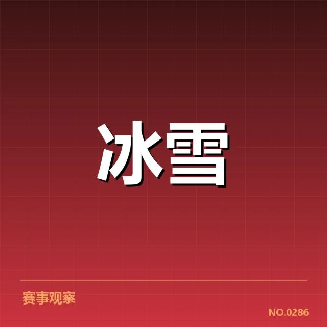 已有比赛数据和确认的战术流向