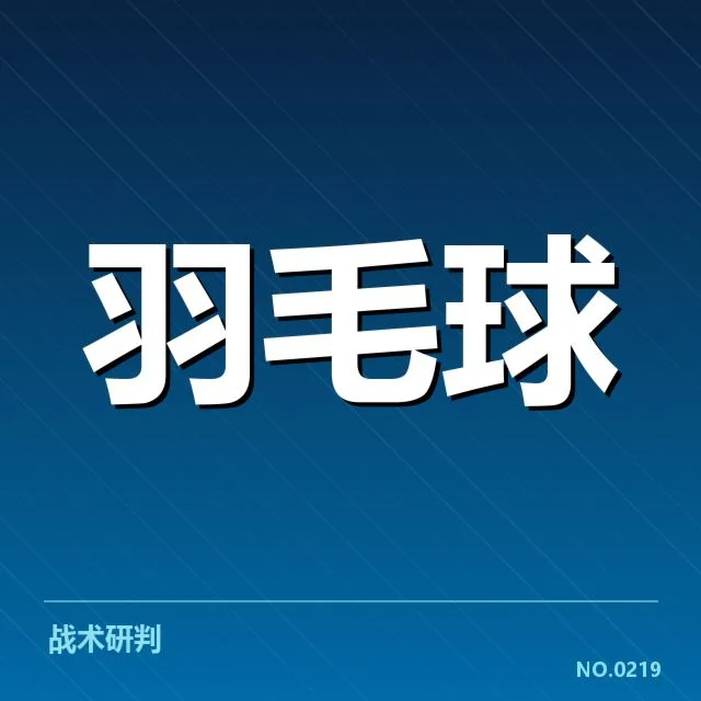公开赛签表形势背后,参赛队伍布局与晋级路径引发多方关注