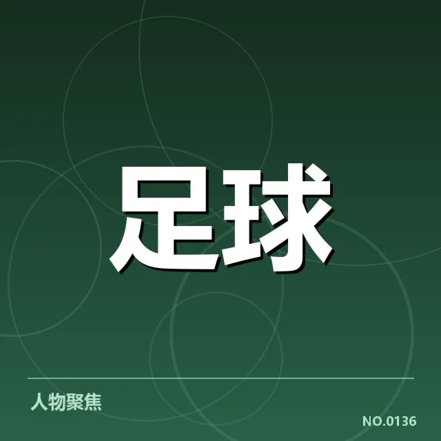 积分与赛程确认最新事实