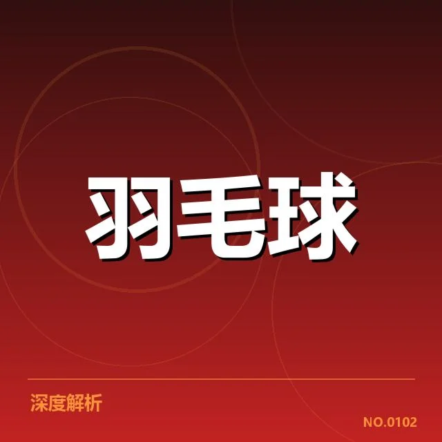 目前公布的参赛阵容与赛制细节