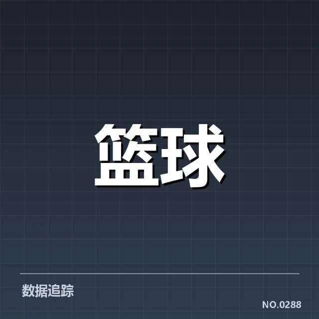 已确认的具体争议判罚事实梳理