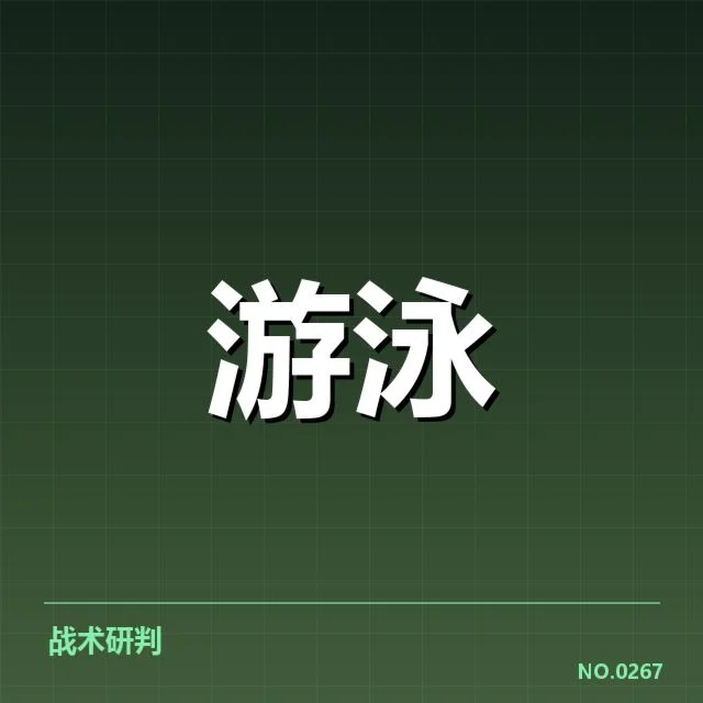 已公布的裁判判罚细节及相关数据