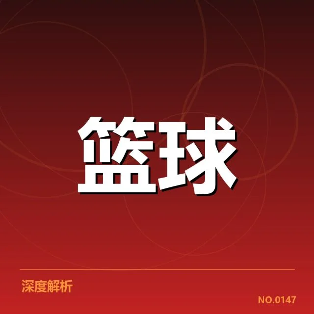 分组情况及确认的参赛名单信息